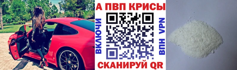 A-PVP кристаллы  Балей 