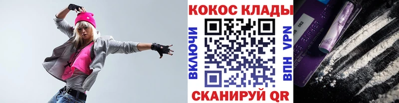 COCAIN 98%  Балей 