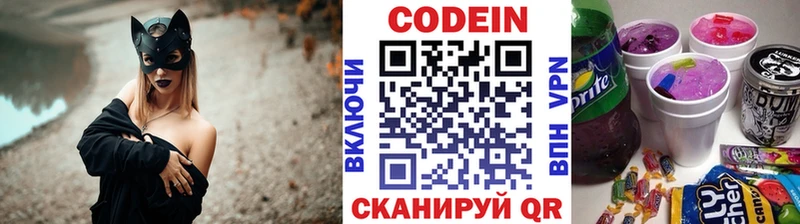 дарк нет официальный сайт  Балей  Codein напиток Lean (лин)  omg как зайти 