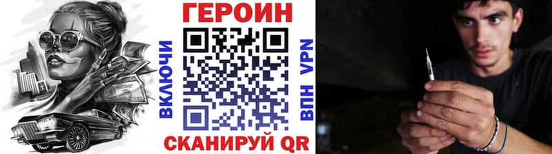 ГЕРОИН Heroin  blacksprut вход  Балей 