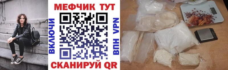 купить закладку  Балей  Мефедрон кристаллы 