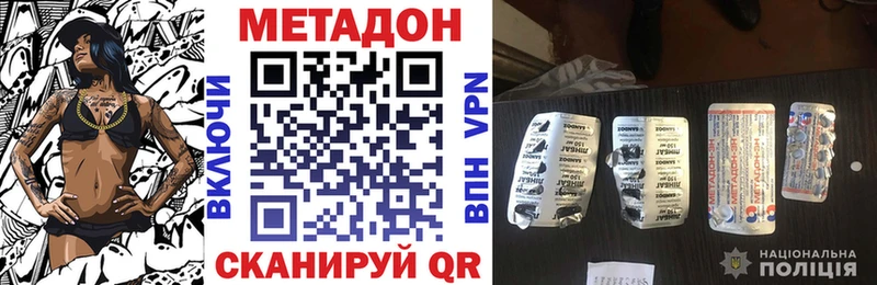наркота  MEGA онион  Метадон VHQ  Балей 