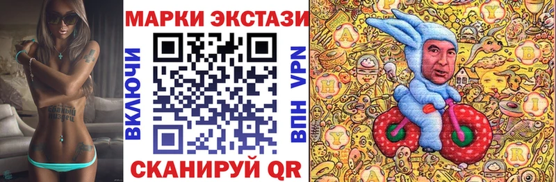 Марки 25I-NBOMe 1,5мг  Балей 